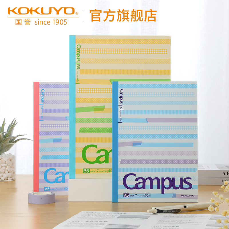 官方旗舰店 日本kokuyo国誉campus东大点线笔记本条纹简约无线装订本学生用记事本便捷实用日记本子A5/B5 文具电教/文化用品/商务用品 笔记本/记事本 原图主图