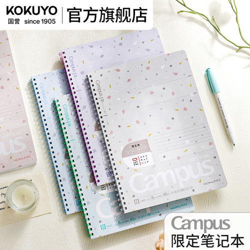 国誉旗舰店日本进口Campus笔记本