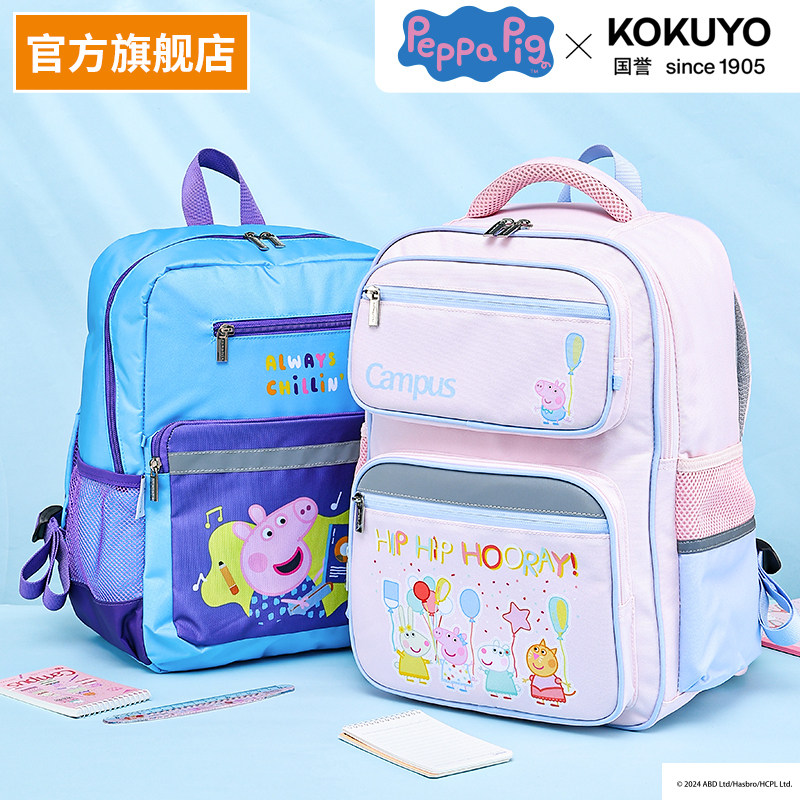 官方旗舰店 日本kokuyo国誉小猪佩奇联名系列书包简约双肩背包多功能童趣幼儿园儿童创意可爱
