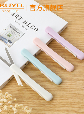 日本文具屋大赏 日本kokuyo国誉SAXA POCHE笔形剪刀便携式口袋剪刀学生手工裁剪刀不易粘胶迷你可伸缩笔剪刀