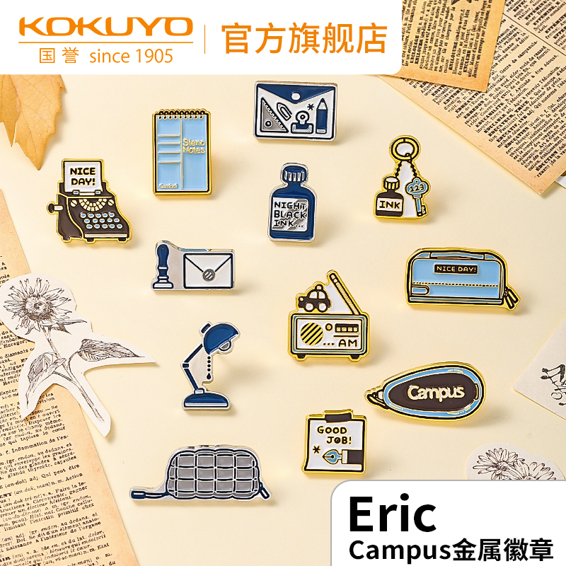 日本国誉eric金属徽章套装