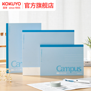 官方旗舰店 日本kokuyo国誉campus无线胶装笔记本进口原纸学生用练习本子办公用记事本日记本经典款A4/A5/B5