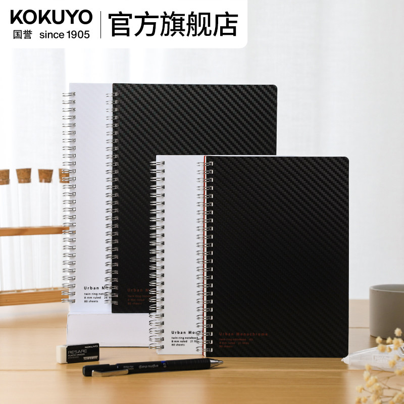 官方旗舰店 日本KOKUYO国誉都市印象双螺旋笔记本炫酷斜纹咬花封面商务记事本子金属线圈本80页A5/B5