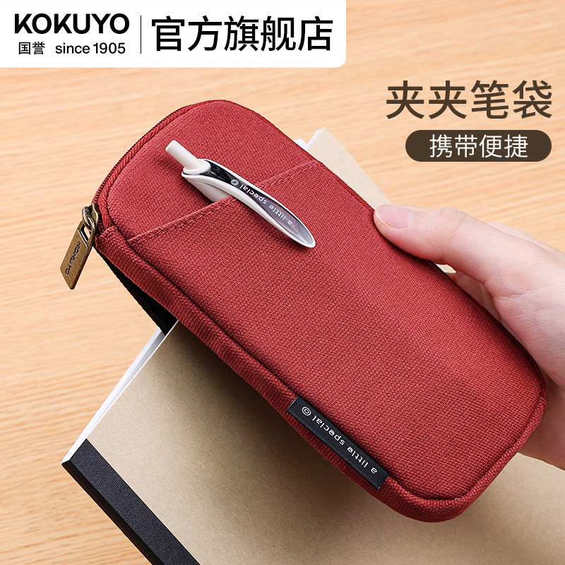 官方旗舰店 日本kokuyo国誉一米新纯系列CLICASE夹夹笔