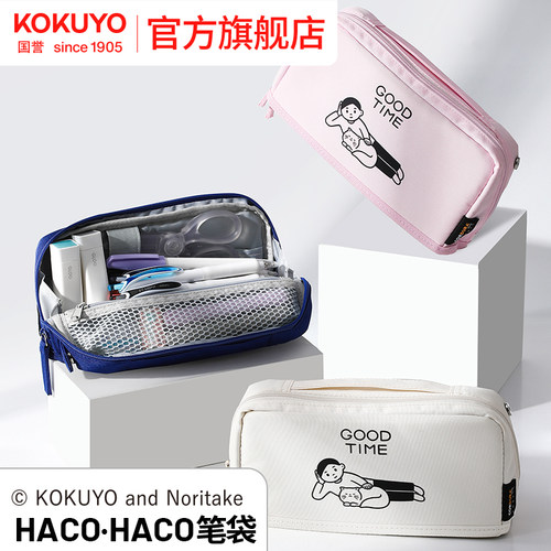 国誉旗舰店Noritake联名HACO笔袋