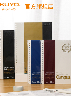 官方旗舰店 日本kokuyo国誉加厚活页纸替芯campus方格笔记本子记事26/20孔内芯A5B5可拆卸线圈网格空白替换