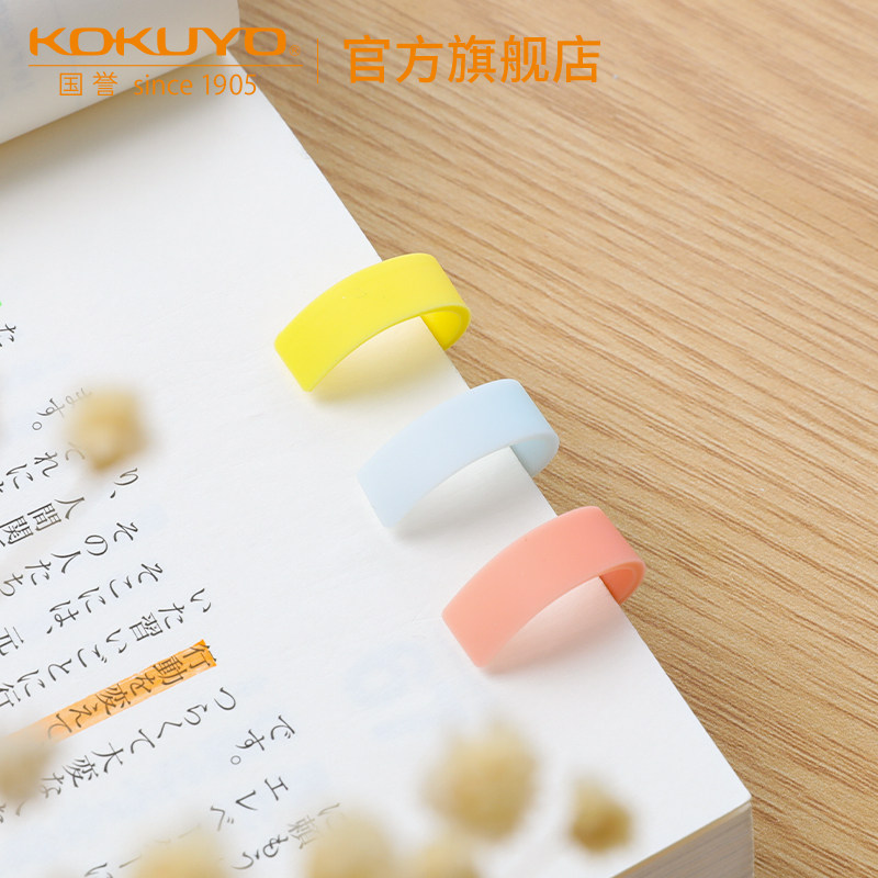 官方旗舰店 日本kokuyo国誉软糖硅胶书签学生用书页标签清新可爱小巧便捷定位书页创意DIY多功能分页书签Q弹