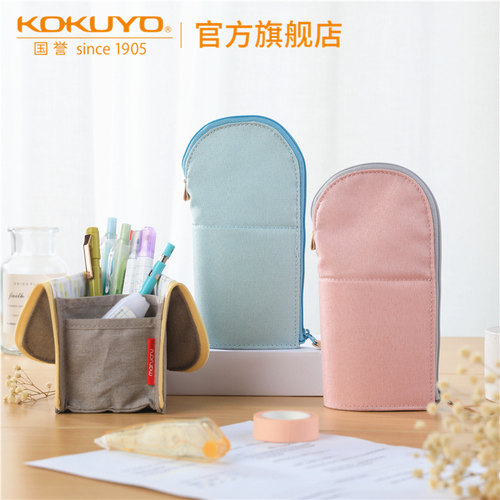 官方旗舰店kokuyo布面彩色笔袋