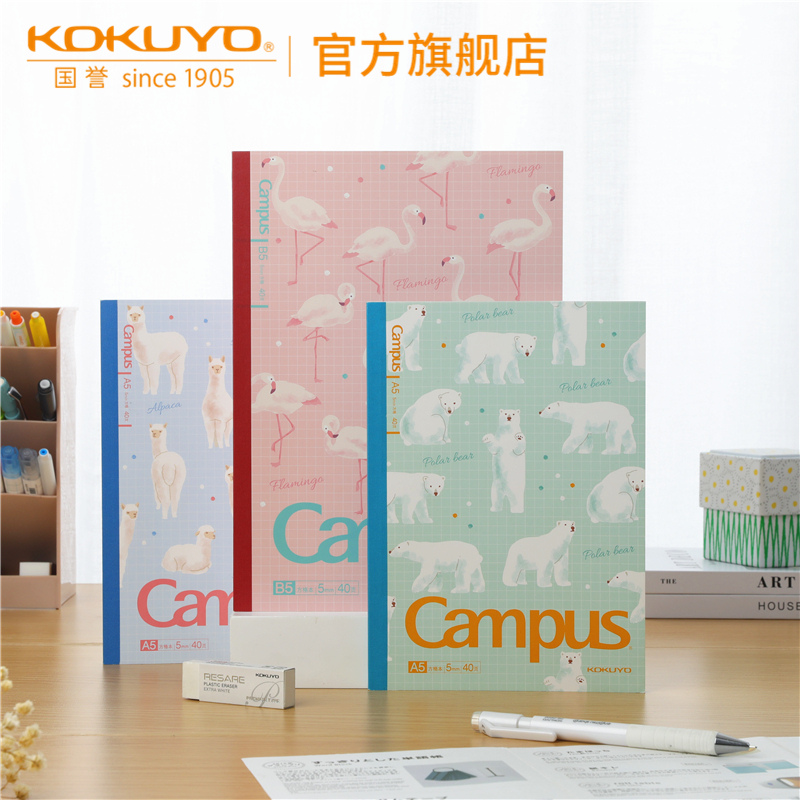 官方旗舰店 日本kokuyo国誉软萌小动物campus学生笔记本无线装订本清新可爱封面设计日记本作业笔记本子A5/B5