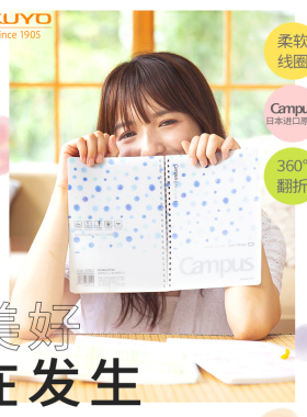 官方旗舰店 日本kokuyo国誉水彩絮语系列soft ring软线圈笔记本不硌手螺旋本8mm横线线圈本PVC封面水记事本