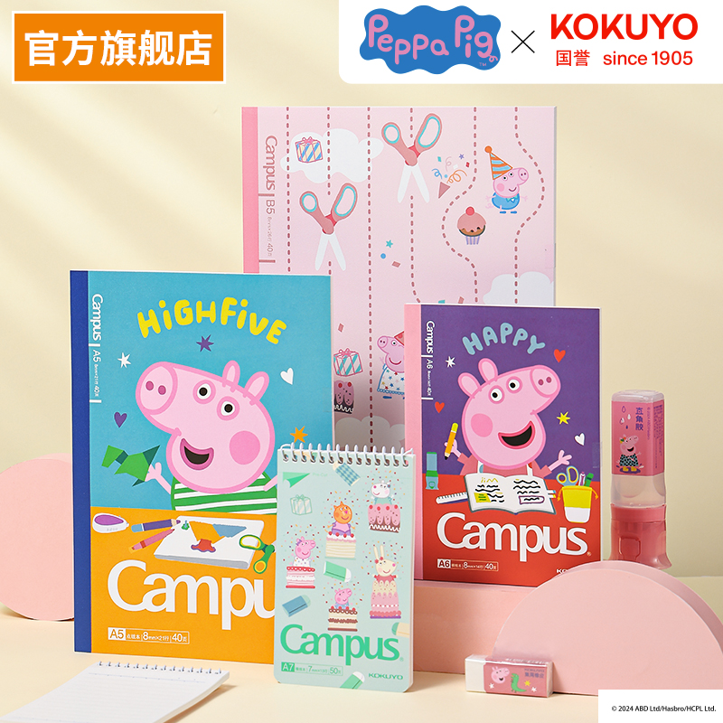 官方旗舰店 日本kokuyo国誉小猪佩奇联名系列无线装订本b5笔记本本子高中学生学习高颜值a7小本子便携