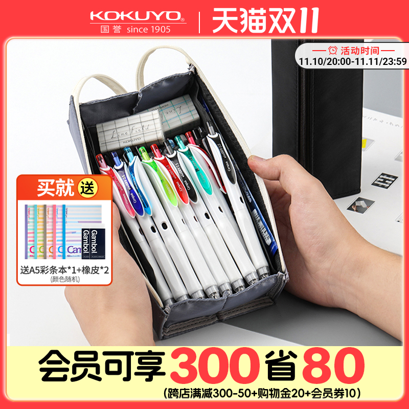 官方旗舰店 日本kokuyo国誉简约ins日系笔袋男大容量考研透明文具盒考试铅笔盒学生用笔袋女初中生笔盒女高中
