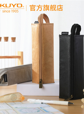 官方旗舰店 日本kokuyo国誉复古杜邦纸笔袋多功能对开式便捷铅笔盒简约大容量中学生用文具收纳盒WSG-PCT22