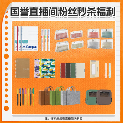 直播间粉丝专享福利满58元包邮