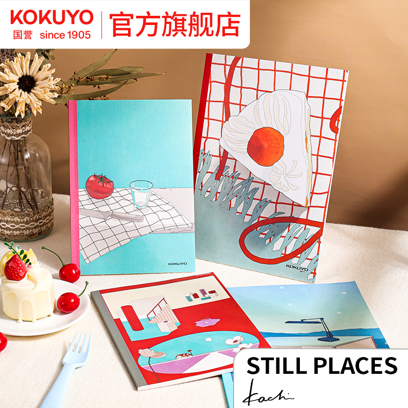 2025年国誉插画设计本