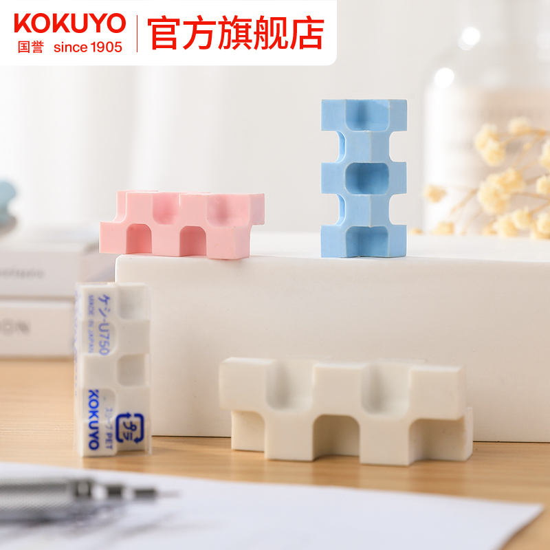 官方旗舰店日本kokuyo多方角橡皮