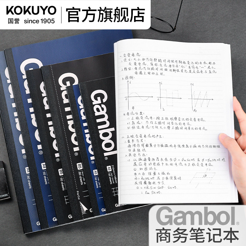 国誉旗舰店Gambol系列笔记本图片