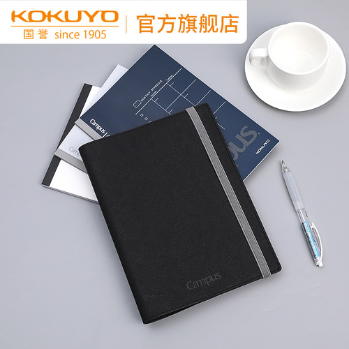【直播间】官方旗舰店kokuyo国誉加厚笔记本本子记事本日程本考研笔记考公课堂文艺黑色商务办公PU皮面本