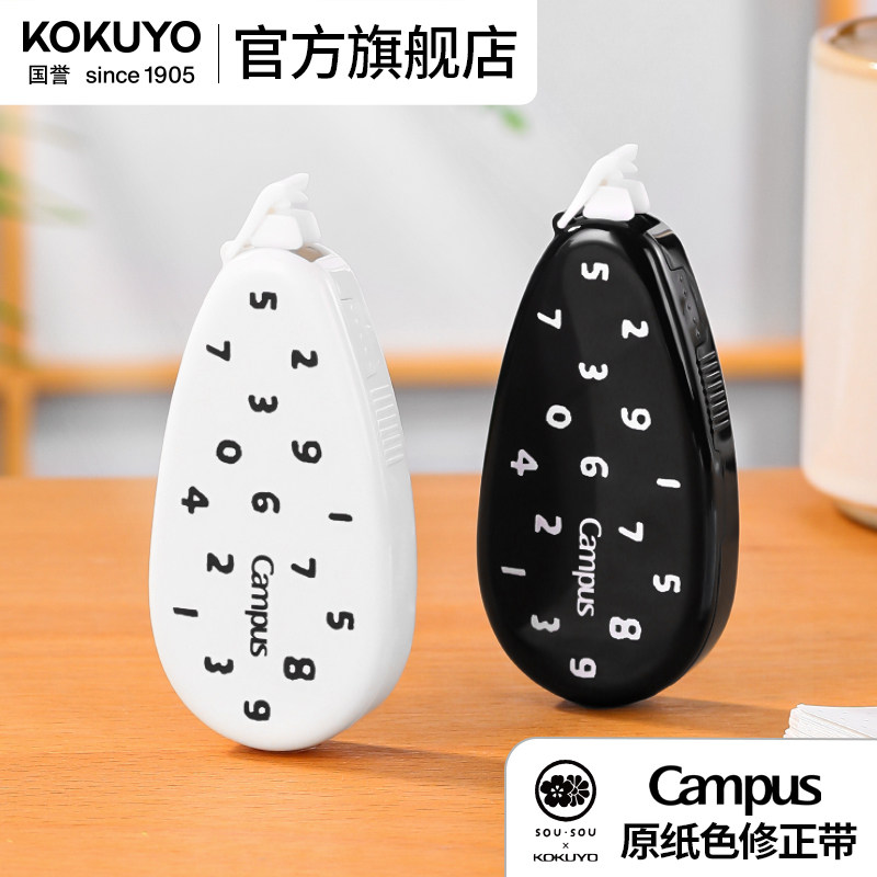 SOUSOU联名原纸色替芯式修正带图片