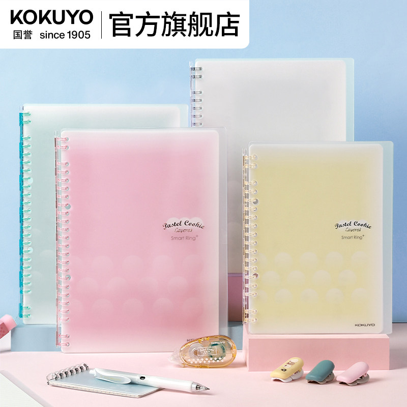 国誉旗舰店淡彩曲奇柔光轻薄活页图片