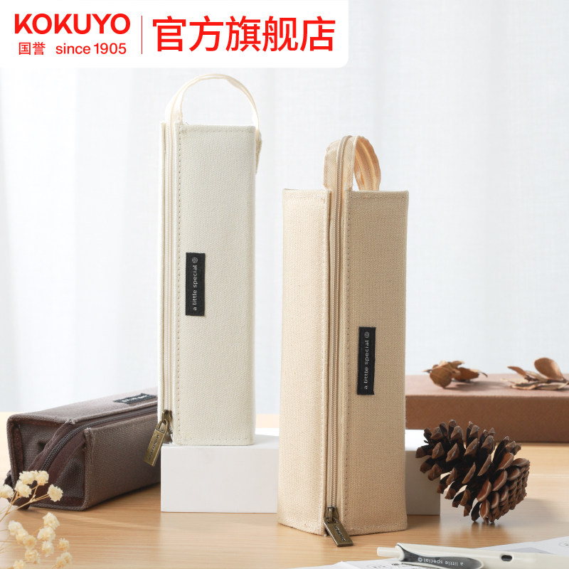 官方旗舰店 日本kokuyo国誉一米新纯笔袋大容量学生用简约笔袋