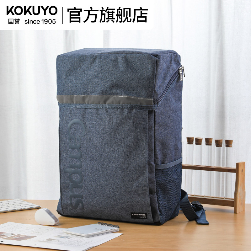 官方旗舰店 日本kokuyo国誉campus HACOHACO学生书包男日韩版初中生高中生双肩包大容量简约隔层背包书包中