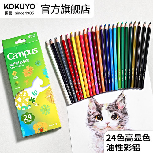 国誉油性彩铅不易断铅