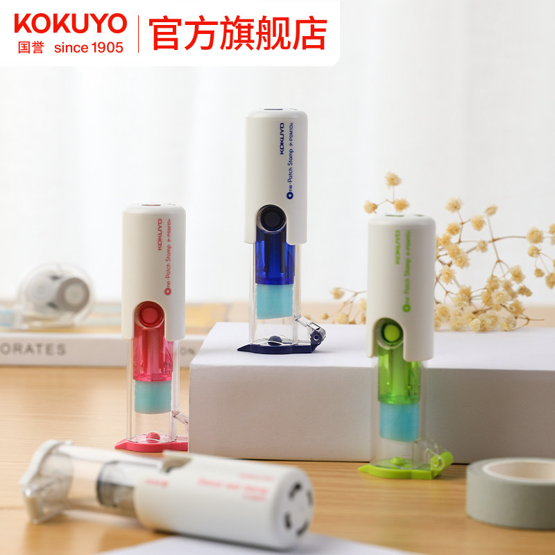 官方旗舰店 日本KOKUYO国誉保护打孔贴纸装订器活页纸活页孔替芯孔修补工具活页本DIY工具补强器