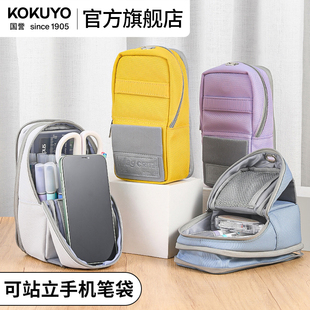 官方旗舰店 CRITZ可站立手机笔袋涤纶大容量多功能多层大开口笔筒二合一创意学生用文具盒 日本kokuyo国誉MAG