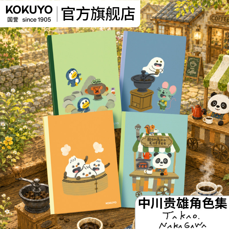 2026年国誉插画师设计本图片