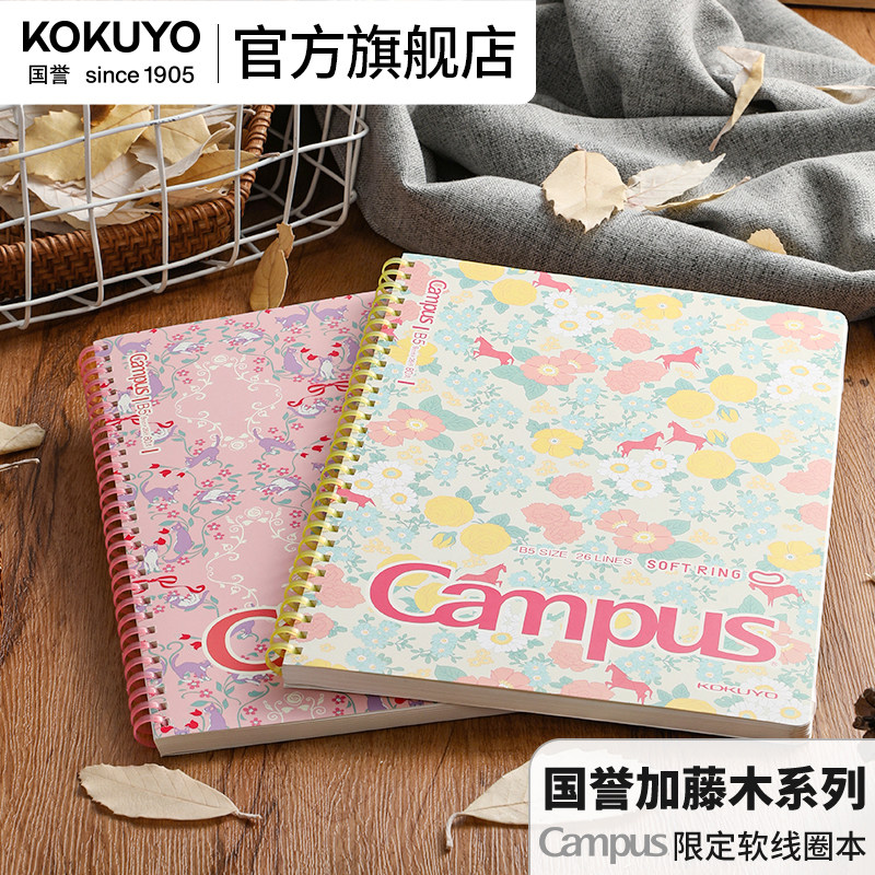 官方旗舰店 kokuyo日本国誉加藤木 系列Campus软线圈笔