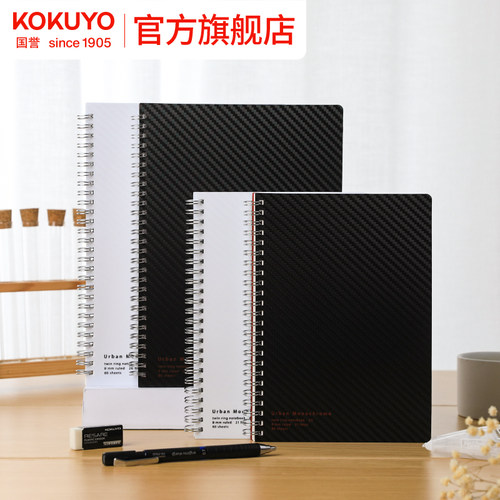 KOKUYO国誉都市印象双螺旋笔记本