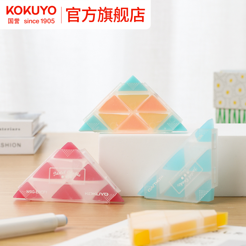 官方旗舰店日本kokuyo角角乐橡皮