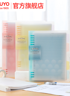 官方旗舰店 日本kokuyo国誉柔光淡彩曲奇活页本外壳可拆卸笔记本B5轻薄记事本A4螺旋活页纸大容量简约线圈本