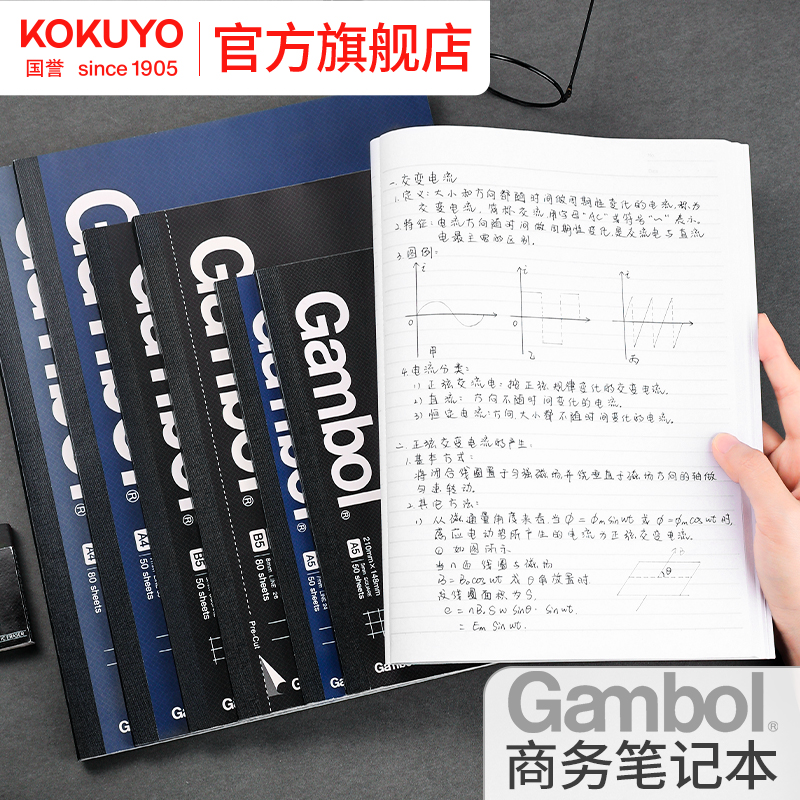国誉旗舰店Gambol系列笔记本