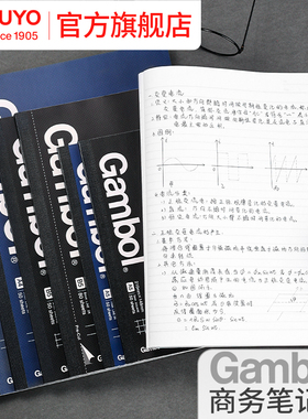 官方旗舰店 日本kokuyo国誉Gambol商务笔记本办公笔记5mm方格/横线 A4/B5/A5无线装订本子胶装本记事本易撕本