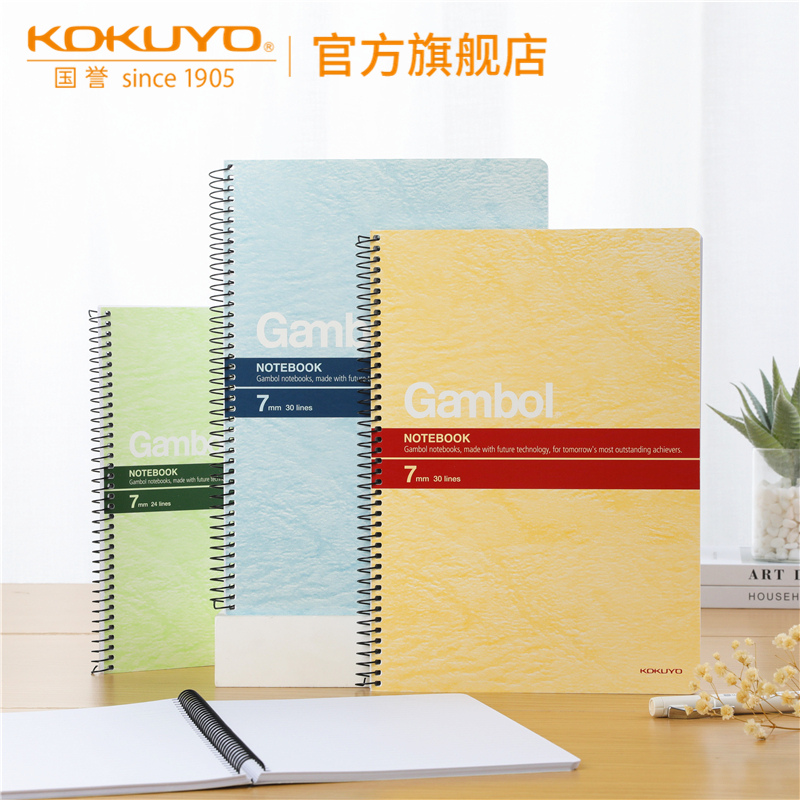 KOKUYO日本学生记笔用练习本A5