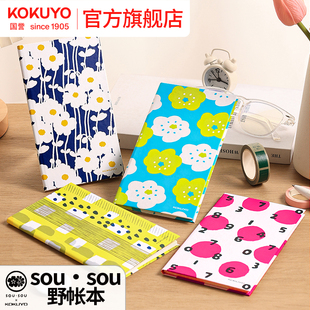 官方旗舰店 日本kokuyo国誉SOUSOU日程野帐本月计划时间管理规划口袋随身便携4mm方格网格便携小本子