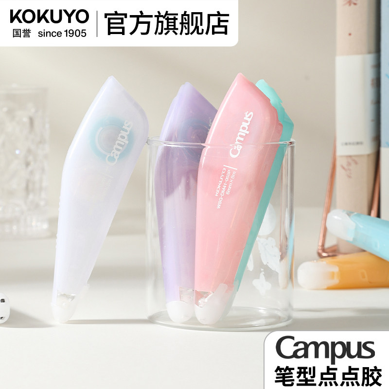 官方KOKUYO小文具可换芯图片
