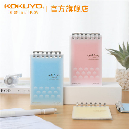 官方旗舰店日本kokuyomemo活页本