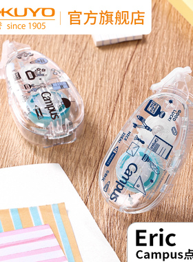 官方旗舰店 kokuyo日本国誉eric 紧凑型点点胶点状双面胶可换芯可擦除儿童手工小学生手帐胶带贴纸学生用错题