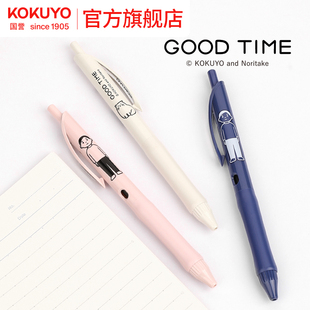 官方旗舰店 日本kokuyo国誉Noritake联名高考考试用笔速干按动中性笔考研笔芯文艺学生0.5mm黑色按压水笔