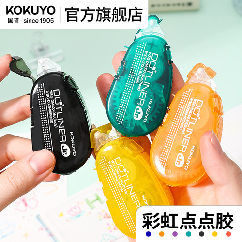 可换替芯国誉旗舰店彩虹点点胶
