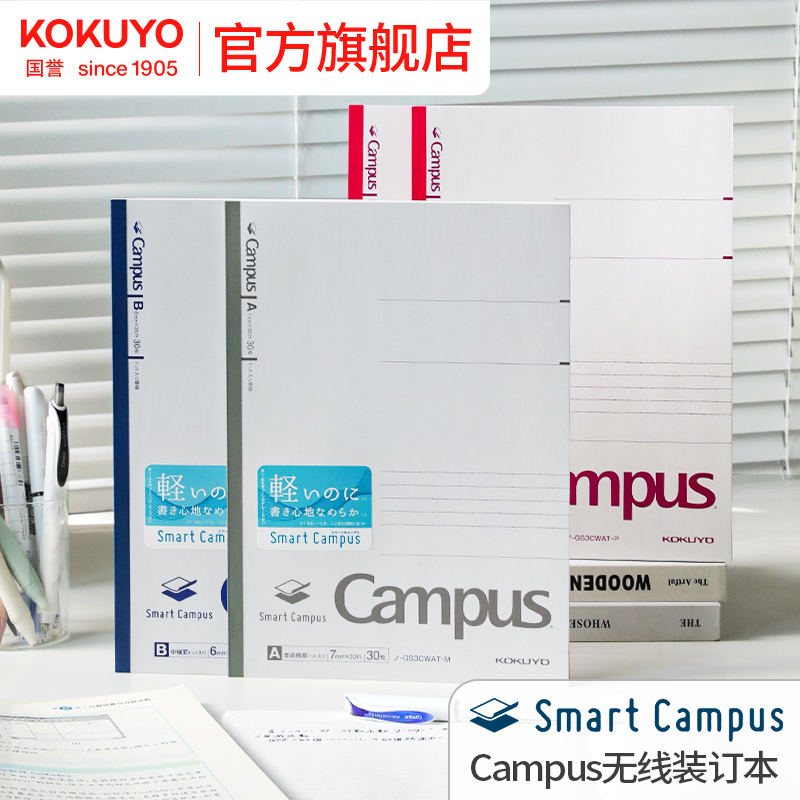 国誉旗舰店笔记本本子轻薄便携