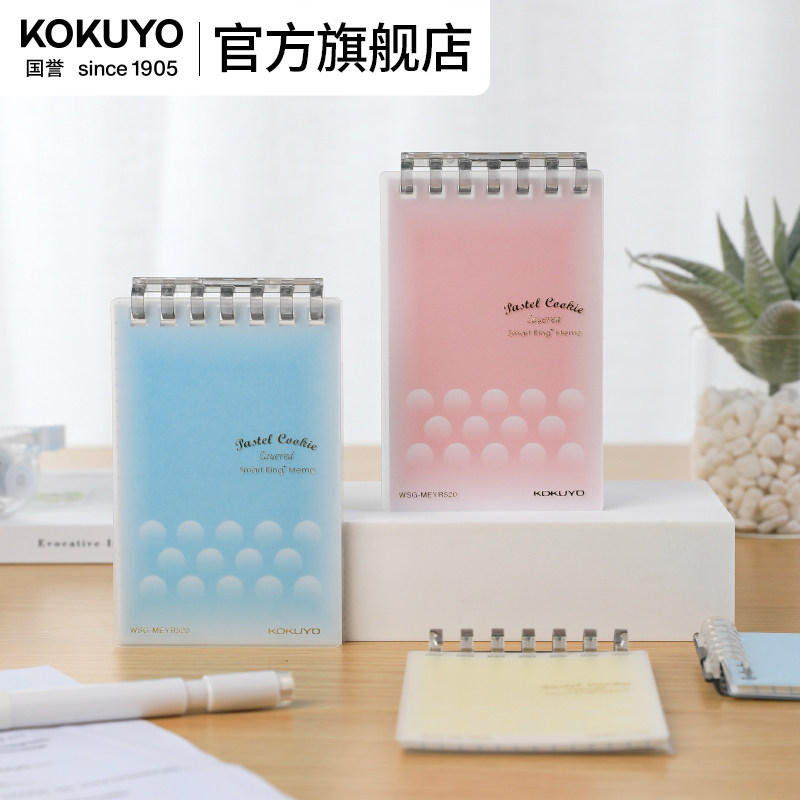 官方旗舰店 日本kokuyo国誉memo迷你活页本淡彩曲奇柔光Campus笔记本A7记事本方格可拆卸线圈随身便携学生用
