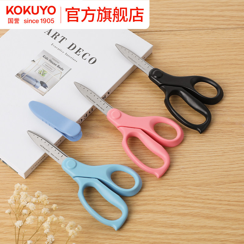 官方旗舰店 日本kokuyo国誉飞特飒飒儿童剪刀简约彩色标准型学生手工剪纸剪刀附刀套小巧便捷剪子WSG-HS270B,文具电教/文化用品/商务用品,剪刀,淘宝优惠券,粉丝福利购,淘宝优惠卷