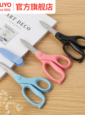 官方旗舰店 日本kokuyo国誉飞特飒飒儿童剪刀简约彩色标准型学生手工剪纸剪刀附刀套小巧便捷剪子WSG-HS270B