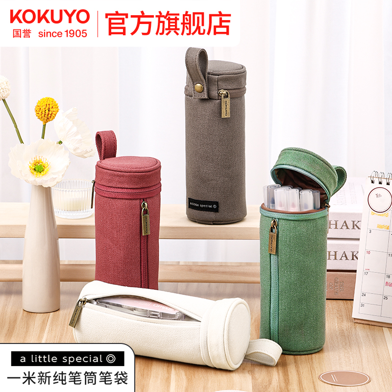 国誉便携式提手设计笔筒笔袋