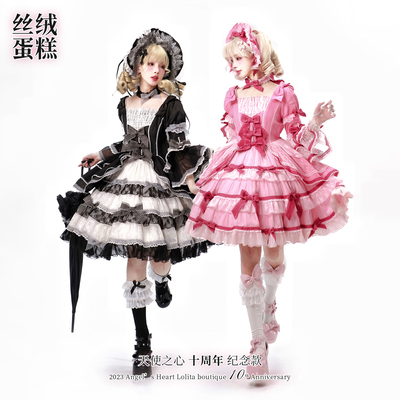 实体店现货掉落AH天使之心原创Lolita丝绒蛋糕华丽doll感cp30粉白