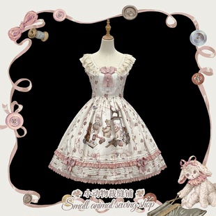 实体店现货可爱优雅日常小动物裁缝铺系列OPJSKAH天使之心Lolita